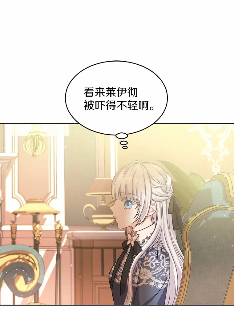 8.胆大的少女 第63页