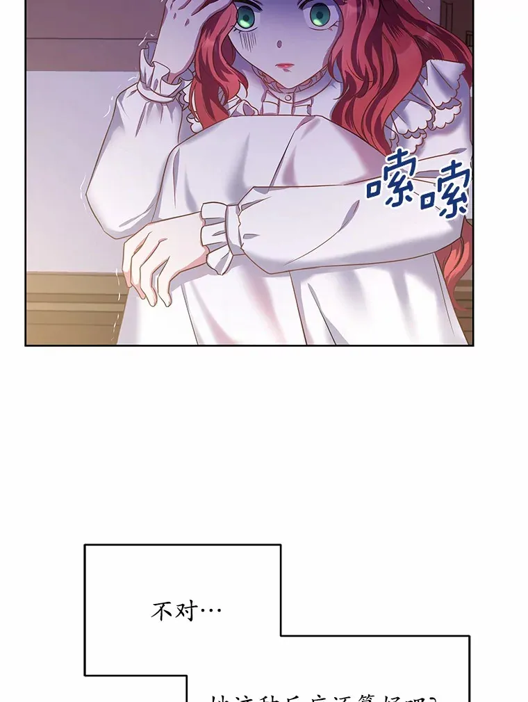 8.胆大的少女 第65页