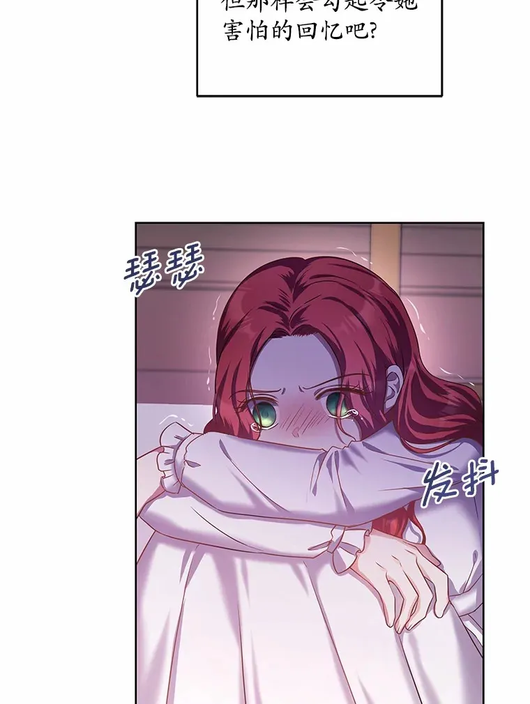 8.胆大的少女 第67页