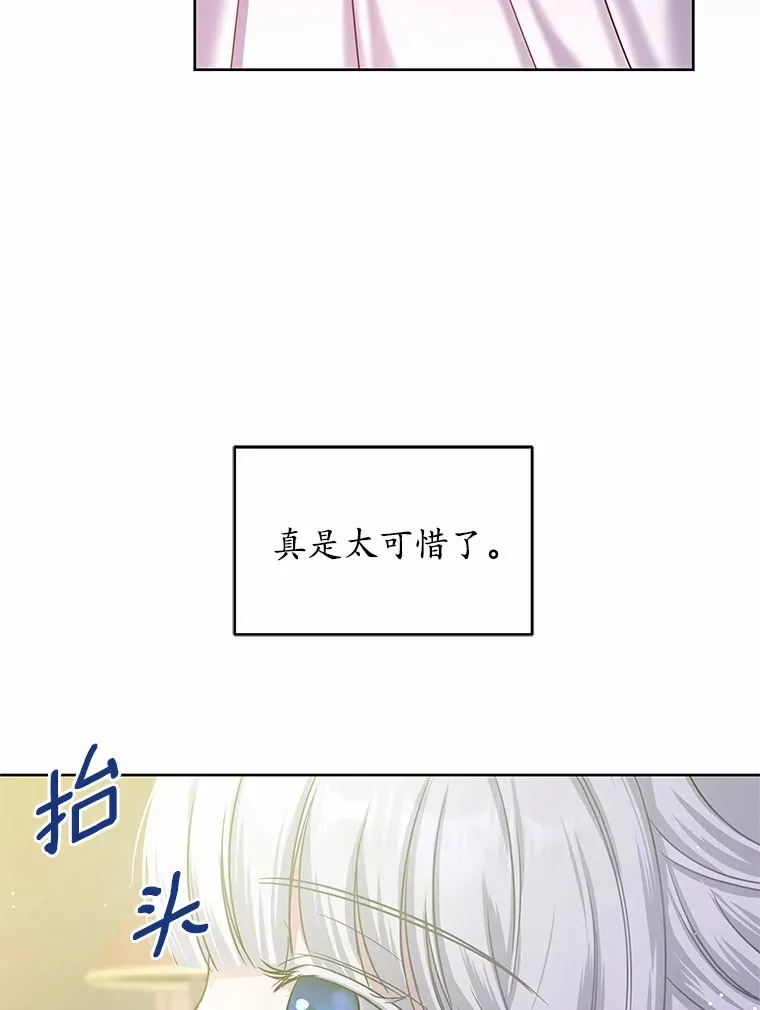 8.胆大的少女 第68页