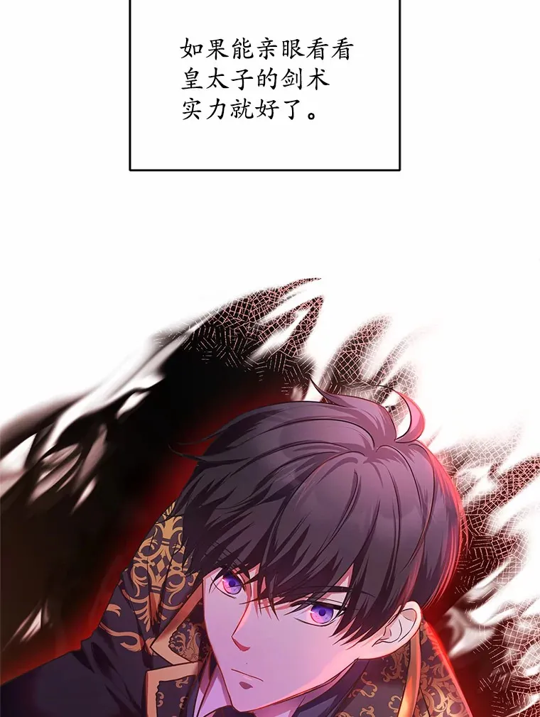 8.胆大的少女 第70页