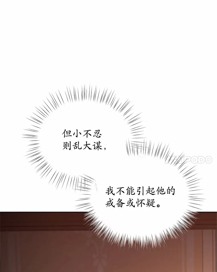 8.胆大的少女 第72页