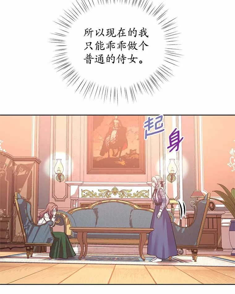 8.胆大的少女 第74页