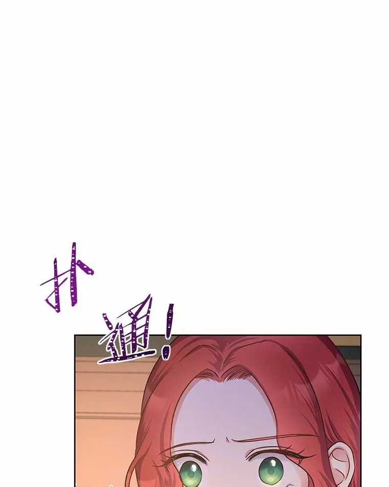 8.胆大的少女 第75页