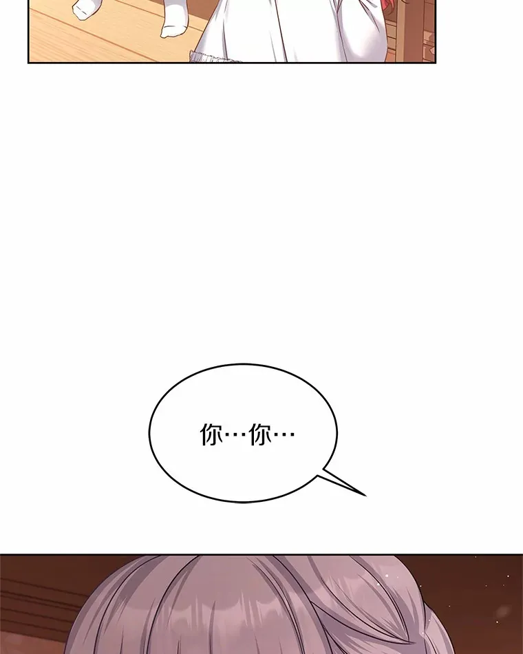 8.胆大的少女 第78页