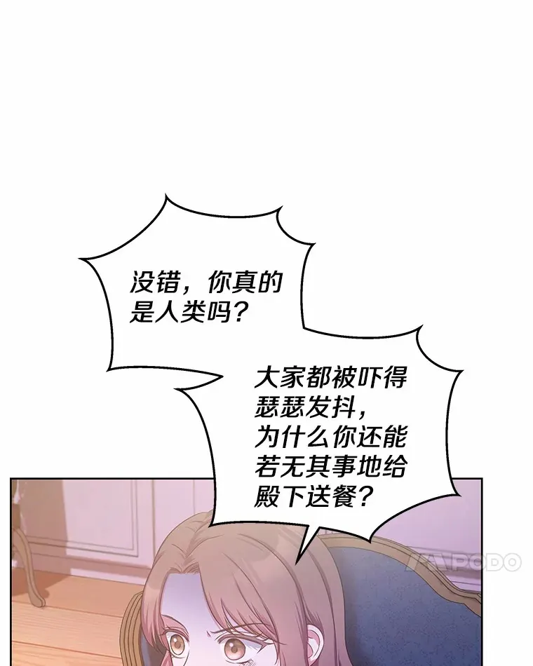 8.胆大的少女 第82页