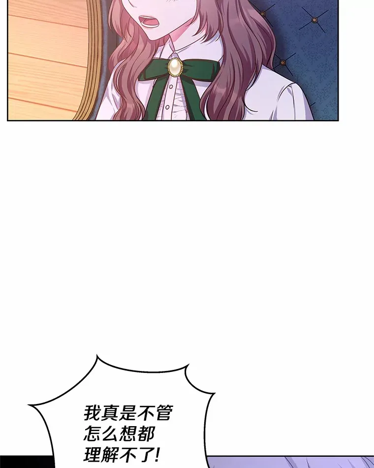 8.胆大的少女 第83页