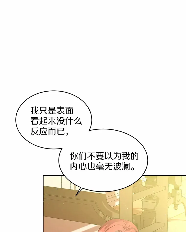 8.胆大的少女 第85页