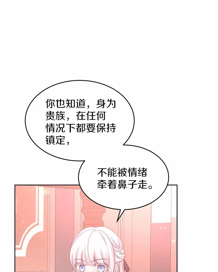 8.胆大的少女 第87页
