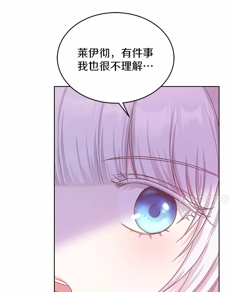 8.胆大的少女 第89页