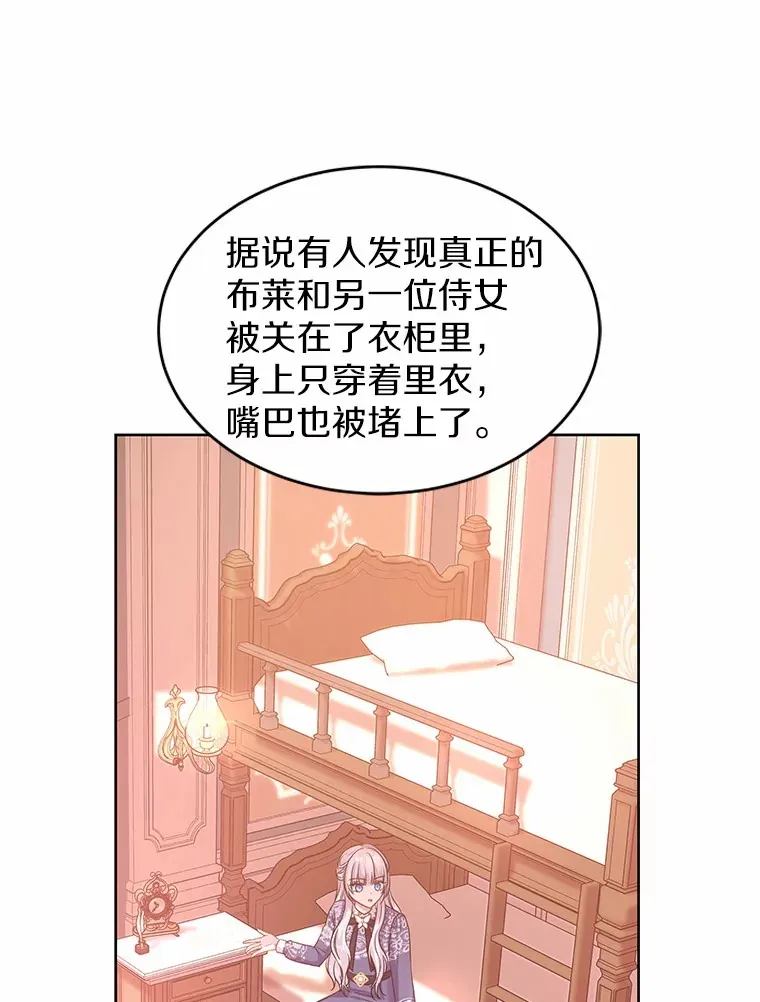 8.胆大的少女 第92页