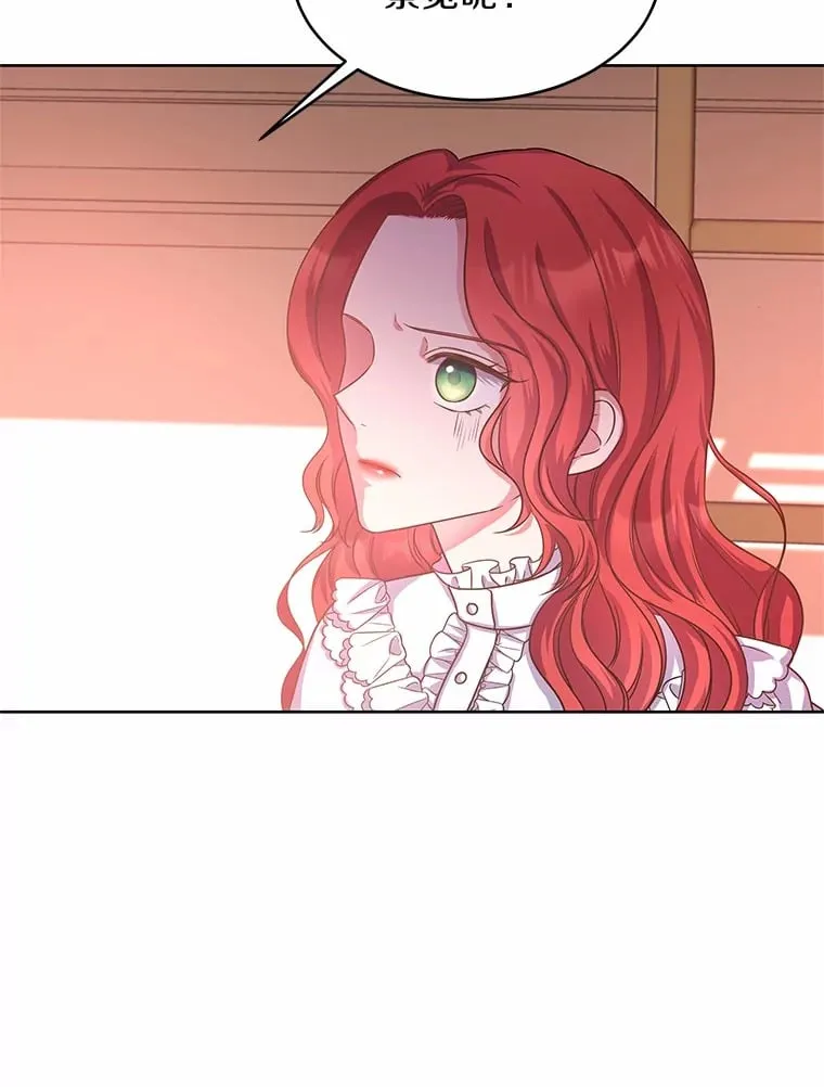 8.胆大的少女 第94页