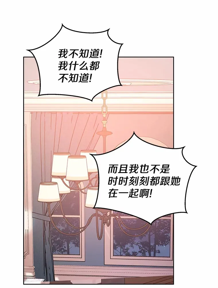 8.胆大的少女 第95页