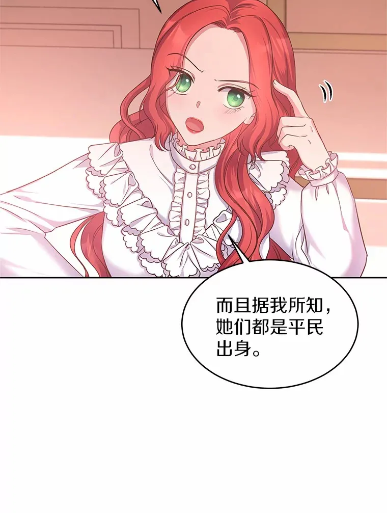 8.胆大的少女 第100页
