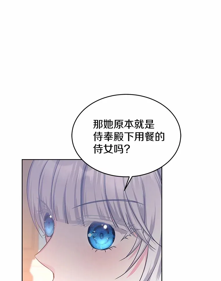 8.胆大的少女 第101页