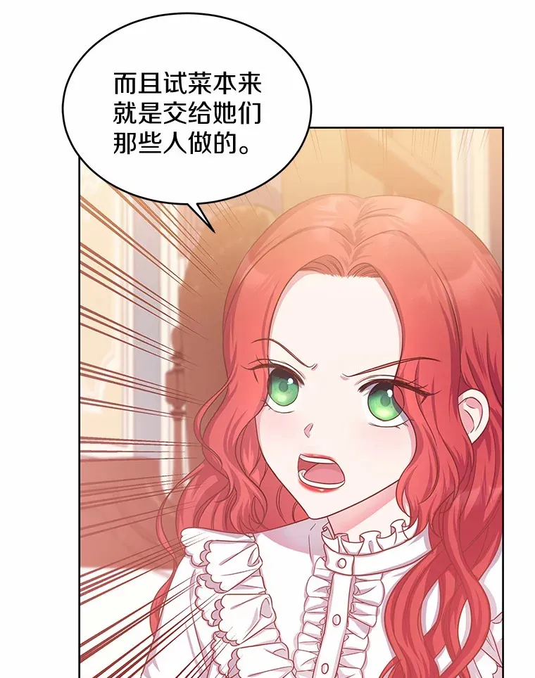 8.胆大的少女 第104页