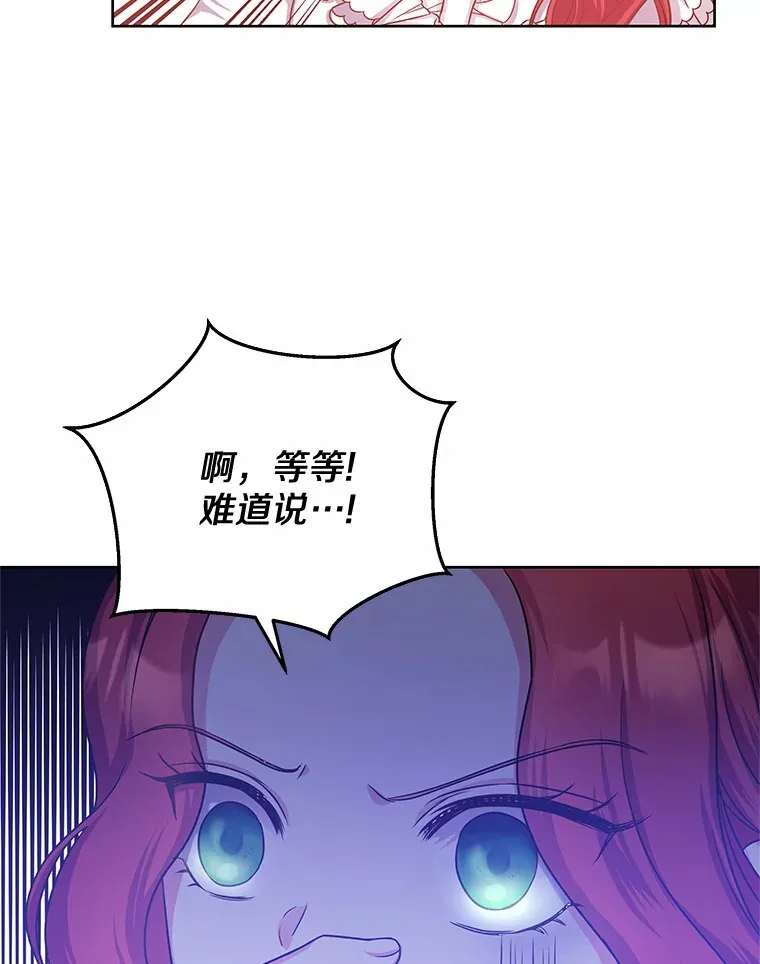 8.胆大的少女 第105页