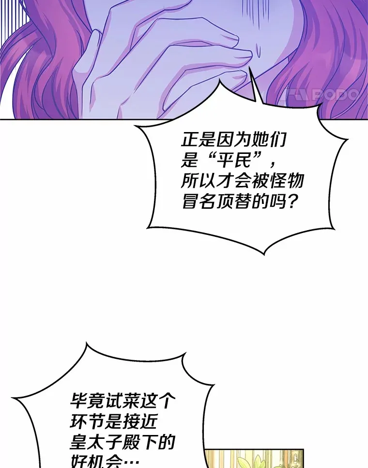 8.胆大的少女 第106页