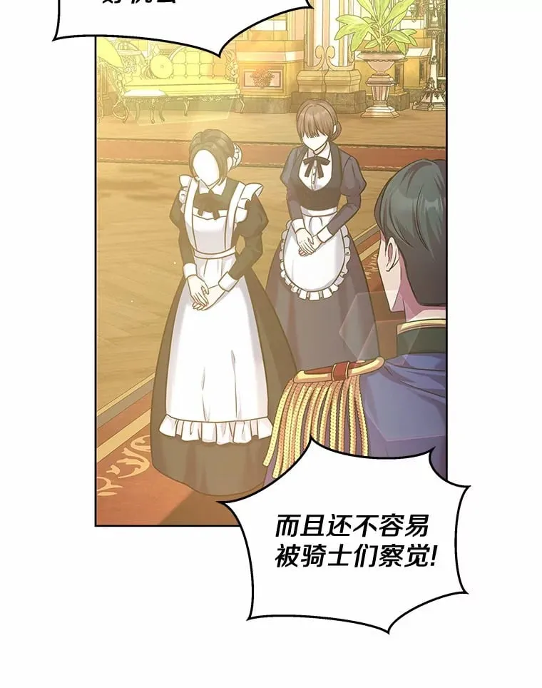 8.胆大的少女 第107页