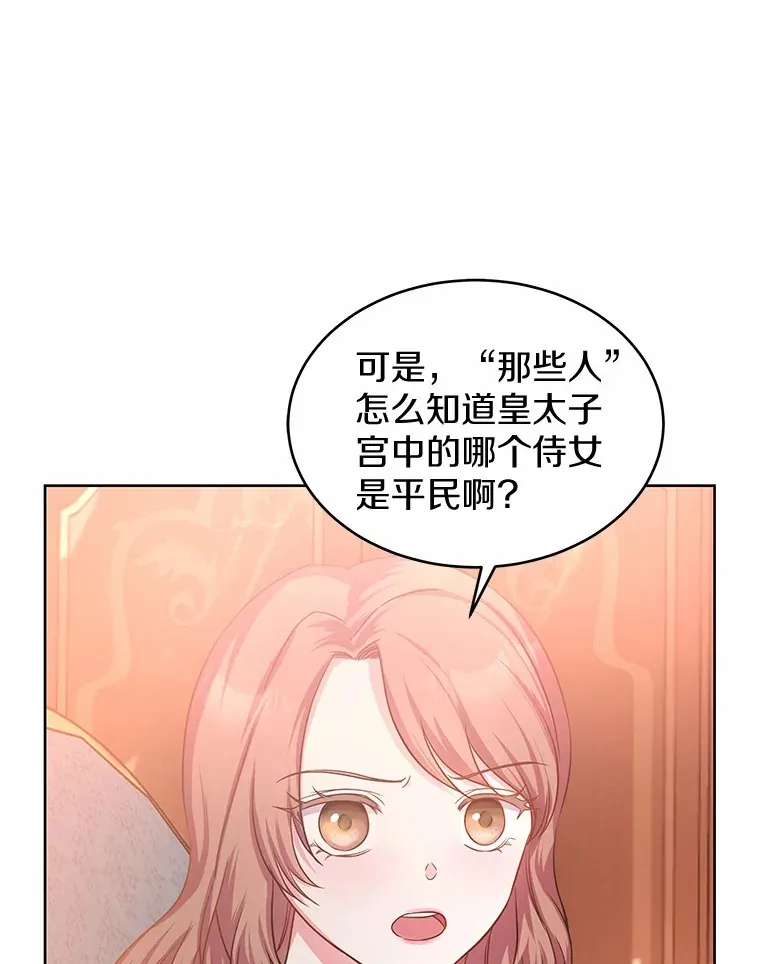 8.胆大的少女 第108页