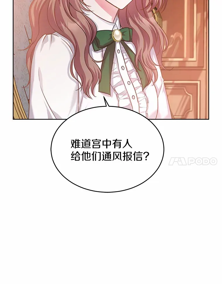 8.胆大的少女 第109页