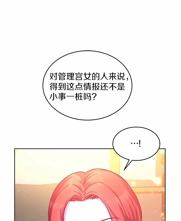 8.胆大的少女 第110页