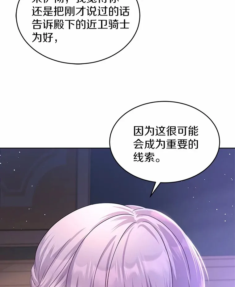 8.胆大的少女 第112页