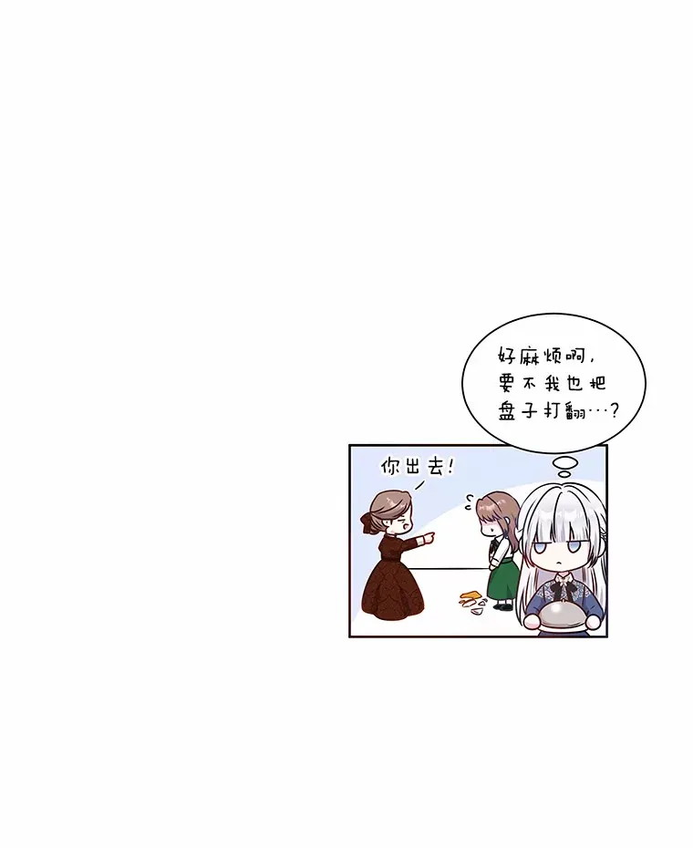 8.胆大的少女 第114页