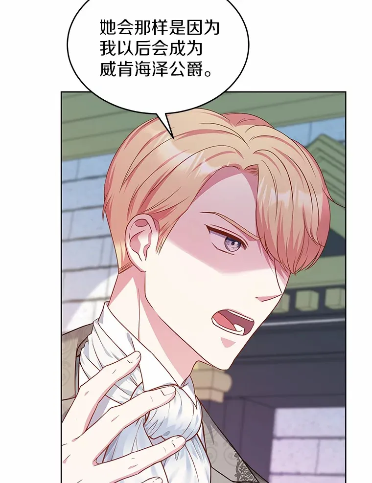 16.往事 第7页