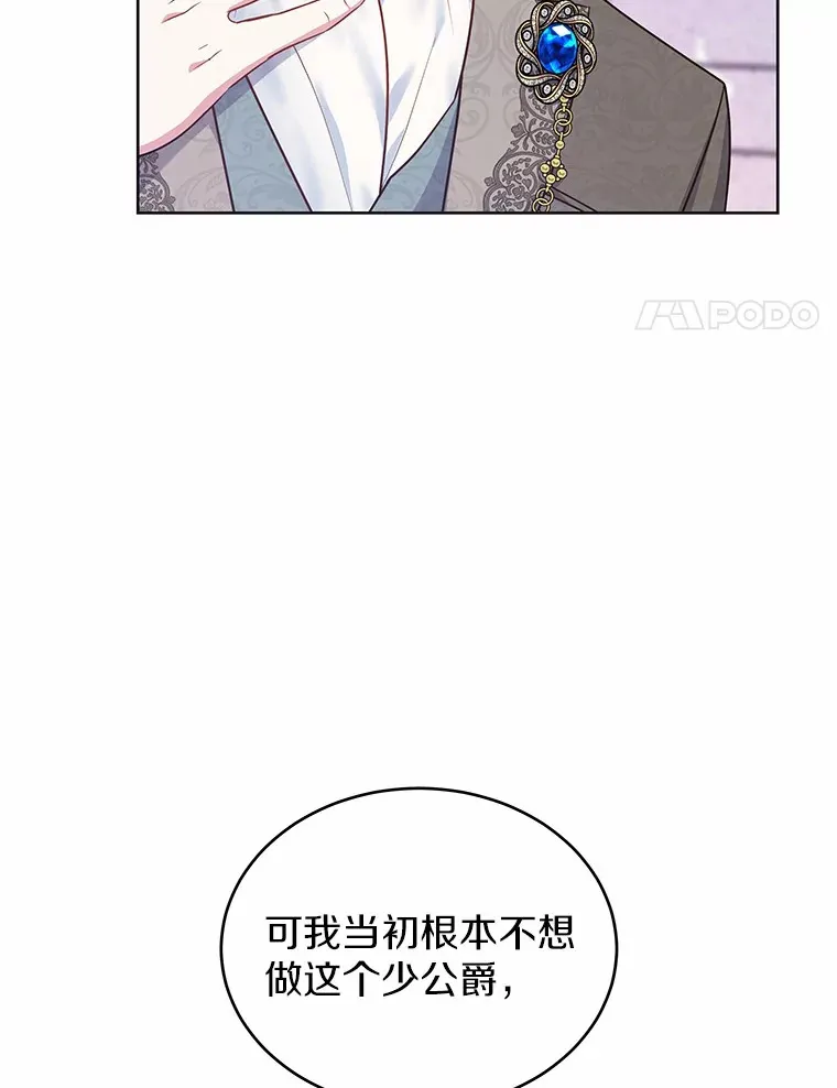 16.往事 第8页