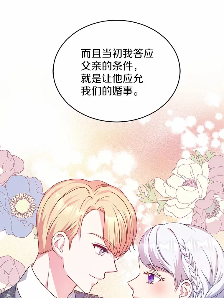 16.往事 第16页
