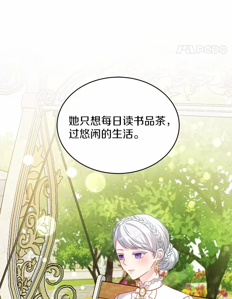 16.往事 第21页