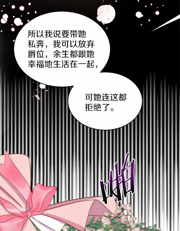 16.往事 第23页