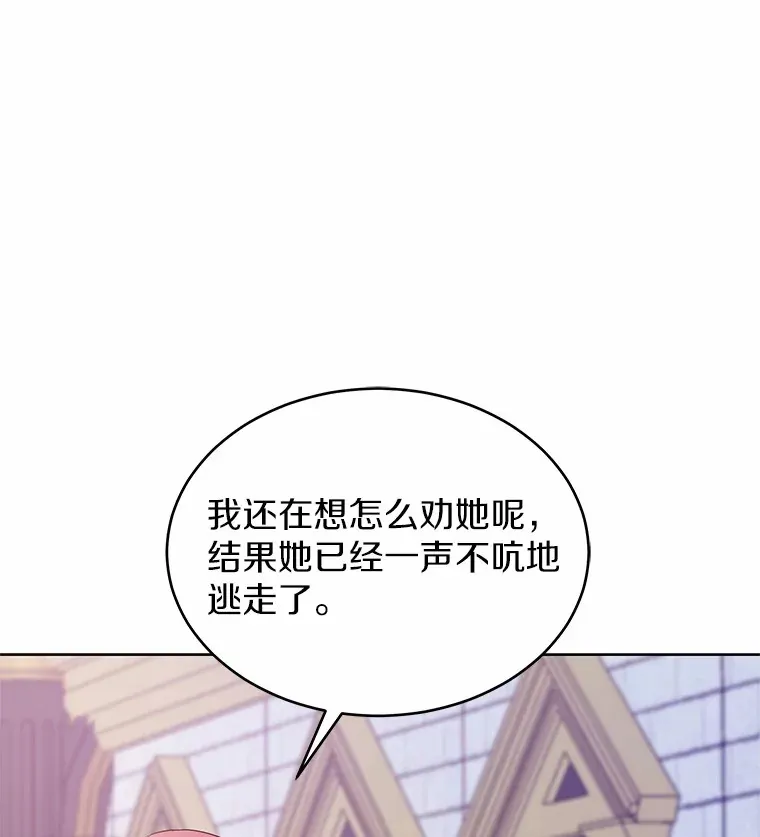 16.往事 第32页