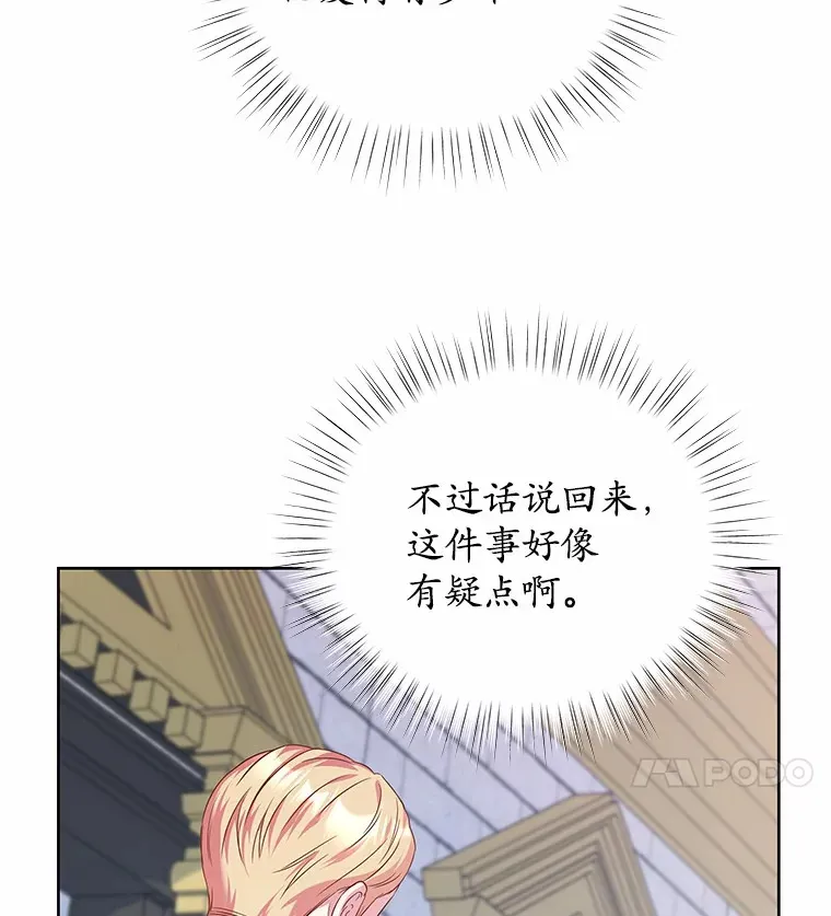 16.往事 第34页