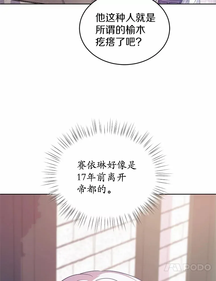 16.往事 第61页