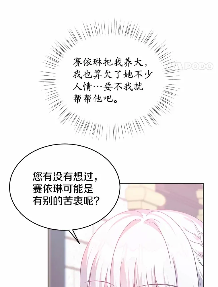 16.往事 第65页