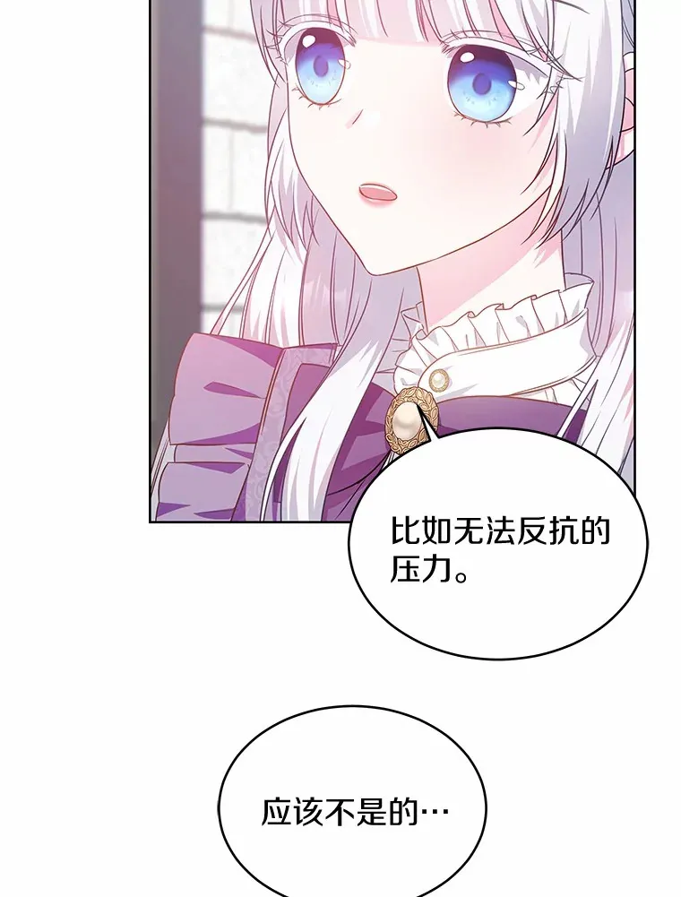 16.往事 第66页