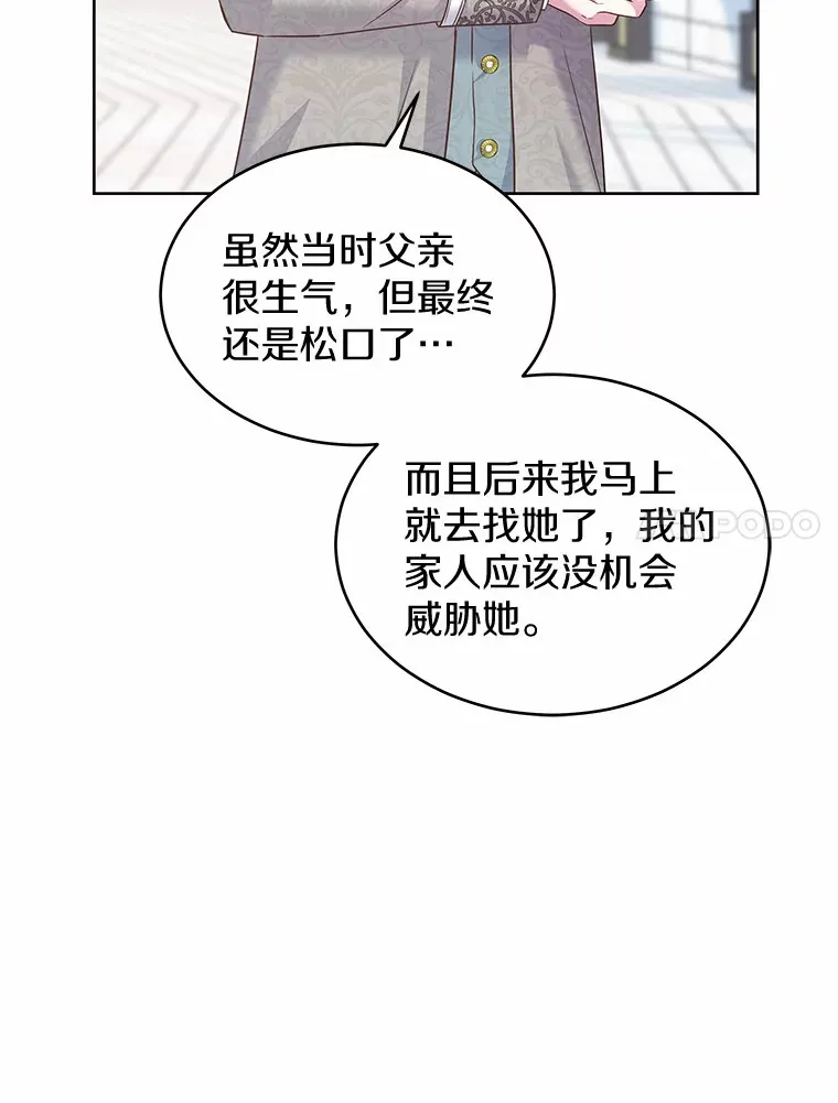 16.往事 第68页