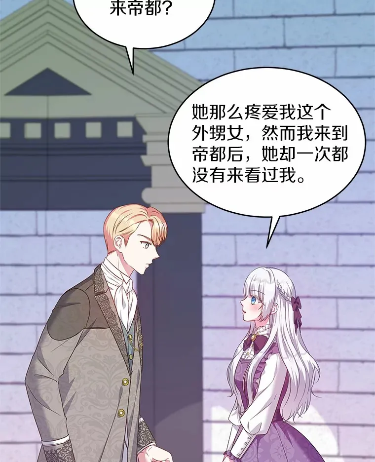 16.往事 第82页