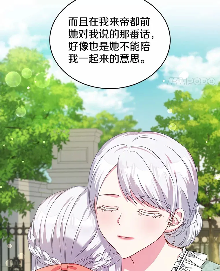 16.往事 第85页