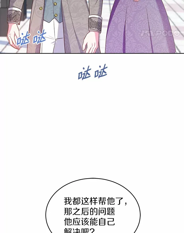 16.往事 第103页