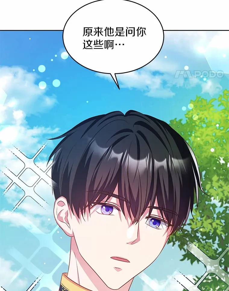 16.往事 第113页