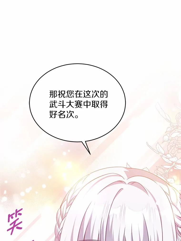 17.刺绣手帕 第26页