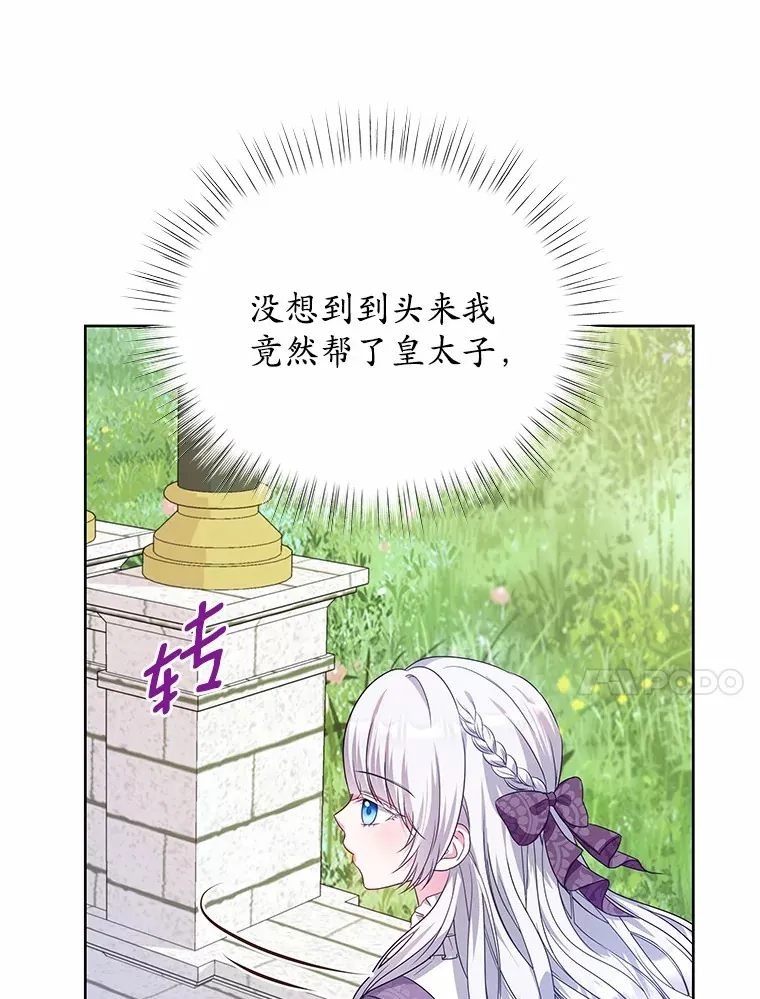 17.刺绣手帕 第40页
