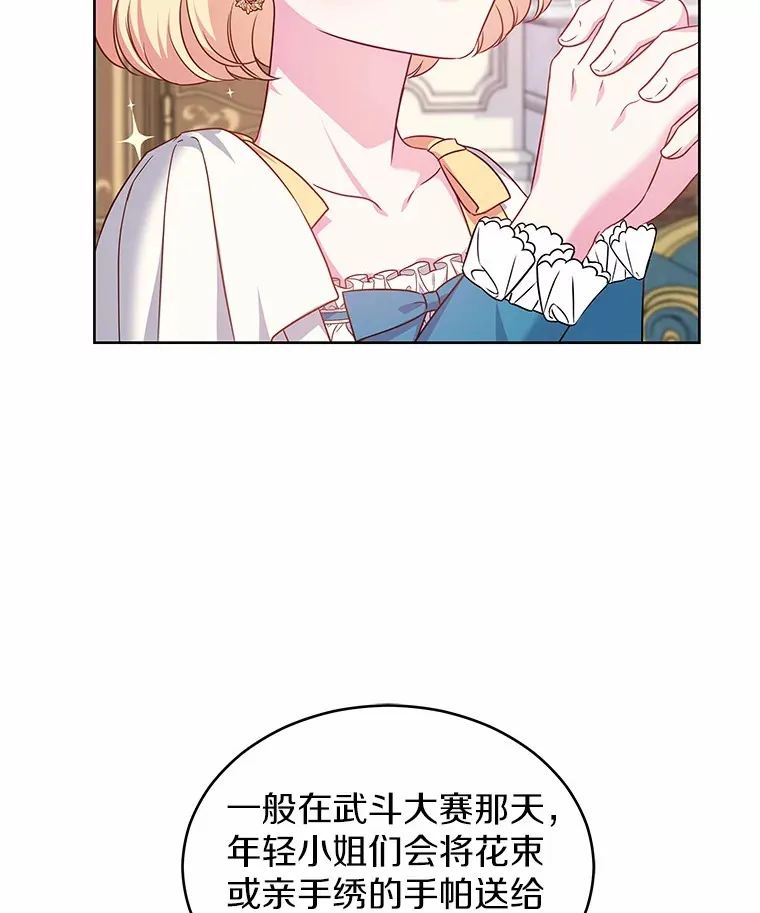 17.刺绣手帕 第59页