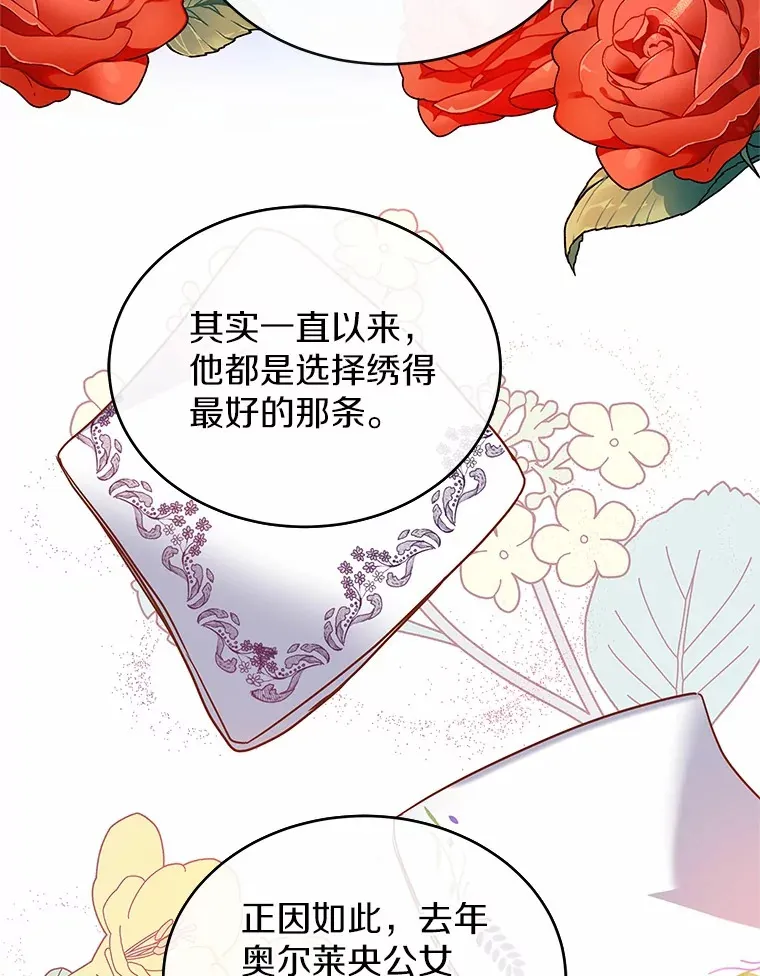 17.刺绣手帕 第69页
