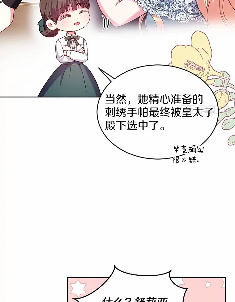 17.刺绣手帕 第71页