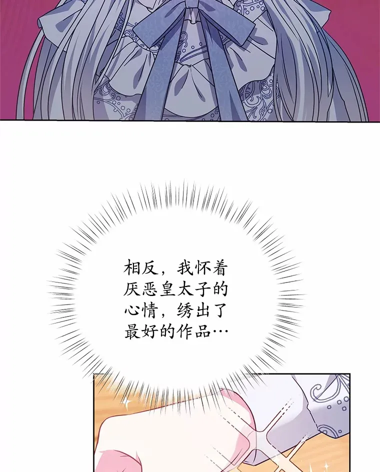 17.刺绣手帕 第76页