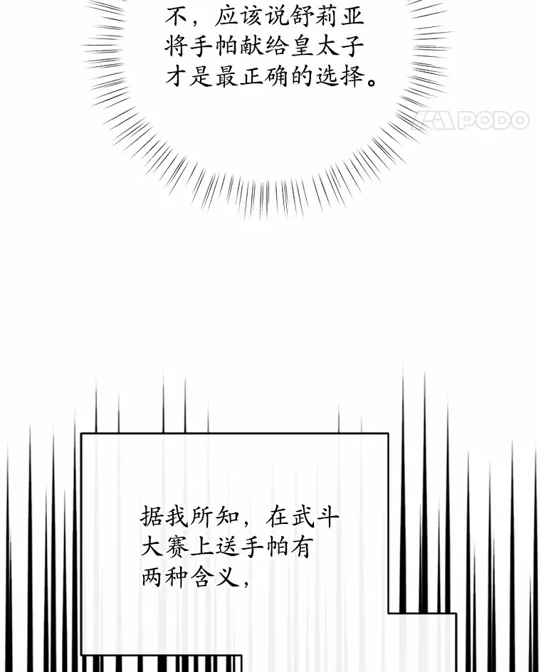 17.刺绣手帕 第78页